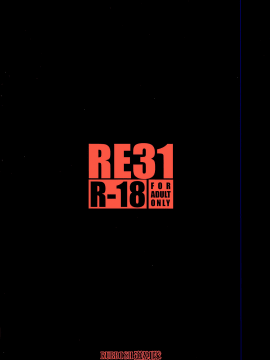 [RUBBISH選別隊 (無望菜志)] RE31 (Fate╱stay night) [無邪気漢化組][MJK-21-T2521]_MJK-21-T2521-050