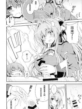 (COMIC1☆9) [夢屋本舗 (夢計画)] たすけて!!いすずお姉さん! (甘城ブリリアントパーク) [中国翻訳]_07