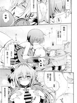 (COMIC1☆9) [夢屋本舗 (夢計画)] たすけて!!いすずお姉さん! (甘城ブリリアントパーク) [中国翻訳]_10
