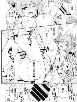 (COMIC1☆9) [夢屋本舗 (夢計画)] たすけて!!いすずお姉さん! (甘城ブリリアントパーク) [中国翻訳]_21
