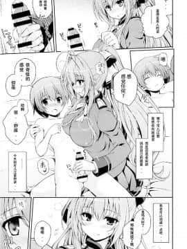 (COMIC1☆9) [夢屋本舗 (夢計画)] たすけて!!いすずお姉さん! (甘城ブリリアントパーク) [中国翻訳]_06
