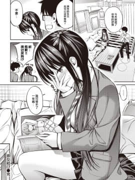 [八尋ぽち] 彼女結び (COMIC 快楽天 2021年3月号) [中国翻訳] [DL版]_24_033_