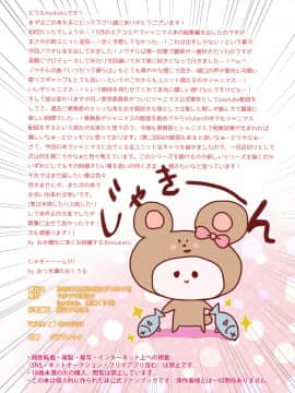 [うかつではない (noukatu、水瀬くうる)] シャニマス孕ませ周回プレイ5 -ノクチル催眠調教編- (アイドルマスター シャイニーカラーズ) [中国翻訳] [DL版]_14_Idol_13