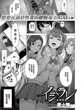 [愛上陸]イジラレ - 復讐催眠_00006