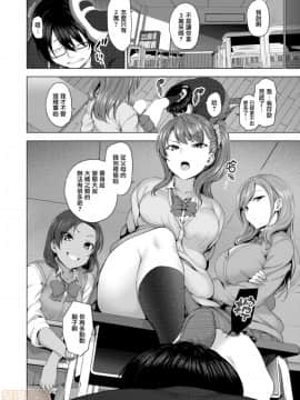 [愛上陸]イジラレ - 復讐催眠_00007