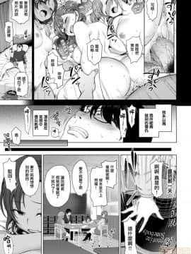 [愛上陸]イジラレ - 復讐催眠_00012