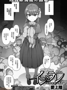 [愛上陸]イジラレ - 復讐催眠_00060