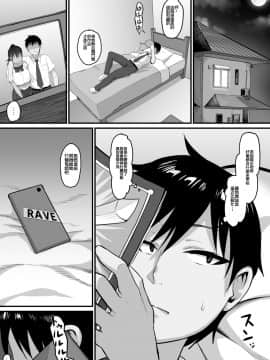 [ナズナソフト (桂ハルフミ)] そして、彼女は僕のものになった・・・。[ 蝦雞巴個人漢化]_017