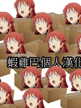 [ナズナソフト (桂ハルフミ)] そして、彼女は僕のものになった・・・。[ 蝦雞巴個人漢化]_049