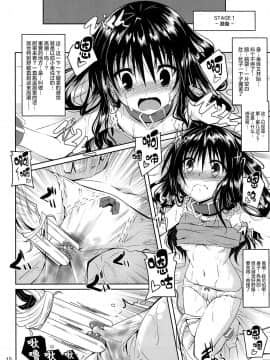 (C97) [夜の勉強会 (ふみひろ)] 拘束された美柑が調教ゲームクリアを頑張る話 (ToLOVEる-とらぶる-) [中国翻訳]_10