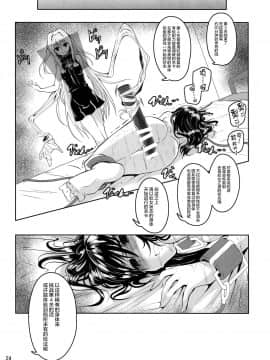 (C97) [夜の勉強会 (ふみひろ)] 拘束された美柑が調教ゲームクリアを頑張る話 (ToLOVEる-とらぶる-) [中国翻訳]_24