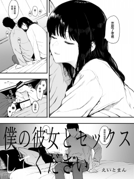 Boku No Kanojo To Sex Shite Kudasai 2_06