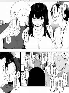 Boku No Kanojo To Sex Shite Kudasai 2_13