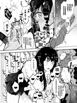 Boku No Kanojo To Sex Shite Kudasai 2_16
