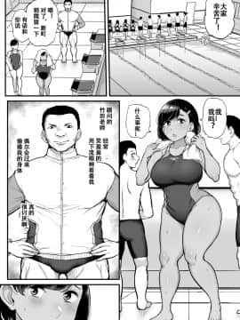 Kare No Tame Ni Suieibu No Anoko Wa Kyou Mo Komon Ni Dakareru_07