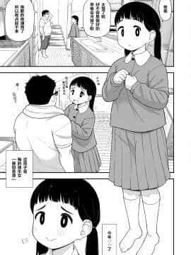 Jimi Na Hitorimusume Ga Tsuma No Kawari Ni SeFri Ni Natte Kureta Hanashi_04