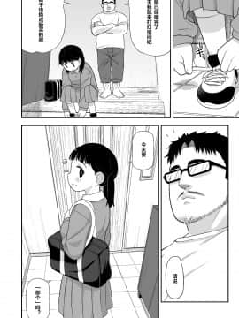Jimi Na Hitorimusume Ga Tsuma No Kawari Ni SeFri Ni Natte Kureta Hanashi_05