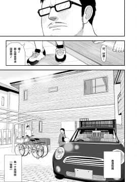 Jimi Na Hitorimusume Ga Tsuma No Kawari Ni SeFri Ni Natte Kureta Hanashi_06