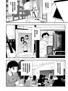 Jimi Na Hitorimusume Ga Tsuma No Kawari Ni SeFri Ni Natte Kureta Hanashi_07