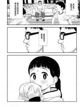 Jimi Na Hitorimusume Ga Tsuma No Kawari Ni SeFri Ni Natte Kureta Hanashi_09