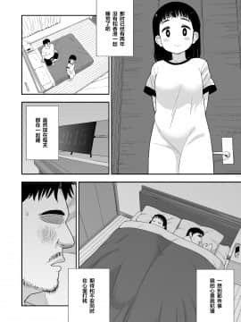 Jimi Na Hitorimusume Ga Tsuma No Kawari Ni SeFri Ni Natte Kureta Hanashi_15