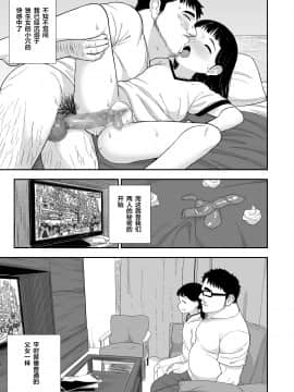 Jimi Na Hitorimusume Ga Tsuma No Kawari Ni SeFri Ni Natte Kureta Hanashi_18
