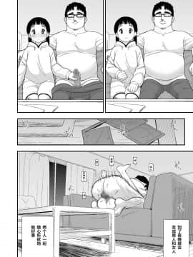 Jimi Na Hitorimusume Ga Tsuma No Kawari Ni SeFri Ni Natte Kureta Hanashi_19