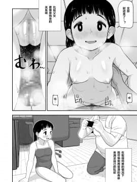Jimi Na Hitorimusume Ga Tsuma No Kawari Ni SeFri Ni Natte Kureta Hanashi_21