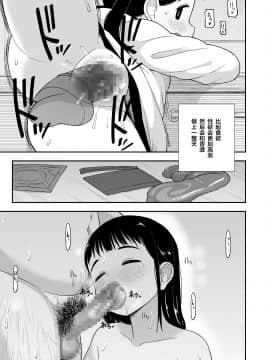 Jimi Na Hitorimusume Ga Tsuma No Kawari Ni SeFri Ni Natte Kureta Hanashi_44