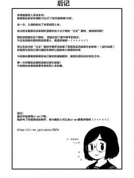 Jimi Na Hitorimusume Ga Tsuma No Kawari Ni SeFri Ni Natte Kureta Hanashi_54