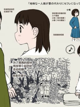 Jimi Na Hitorimusume Ga Tsuma No Kawari Ni SeFri Ni Natte Kureta Hanashi_56