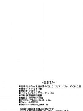 Jimi Na Hitorimusume Ga Tsuma No Kawari Ni SeFri Ni Natte Kureta Hanashi_57
