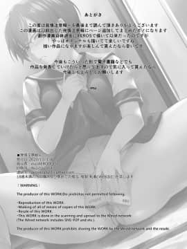 Hatsujou Chuuihou+_52_Hatsujyo_049
