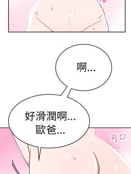 品嚐歐爸 1-26話[完結]_1-26_0082