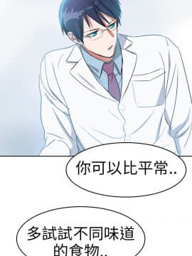 品嚐歐爸 1-26話[完結]_1-26_0094