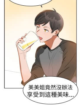 品嚐歐爸 1-26話[完結]_1-26_0109