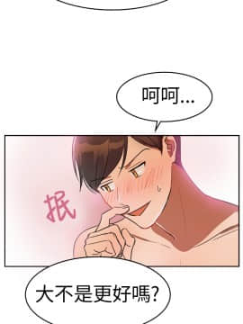 品嚐歐爸 1-26話[完結]_1-26_0134