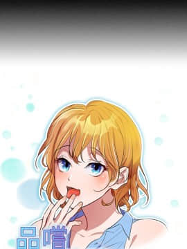 品嚐歐爸 1-26話[完結]_1-26_0405