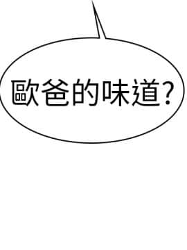 品嚐歐爸 1-26話[完結]_1-26_0504