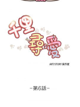 千裏尋愛 1-25話[完結]_1-25_0164