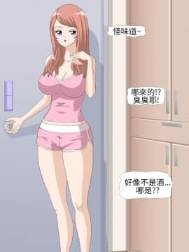 情迷住辦 1-43話[完結]_1-43_0036