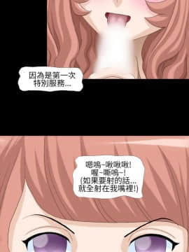 情迷住辦 1-43話[完結]_1-43_0086