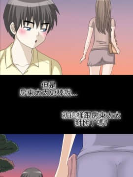 情迷住辦 1-43話[完結]_1-43_0111