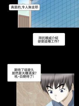 情迷住辦 1-43話[完結]_1-43_0171