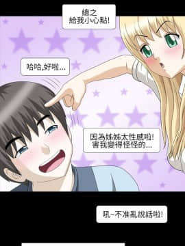 情迷住辦 1-43話[完結]_1-43_0177