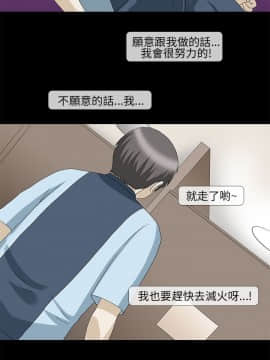 情迷住辦 1-43話[完結]_1-43_0216