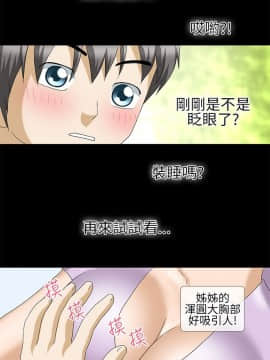 情迷住辦 1-43話[完結]_1-43_0229