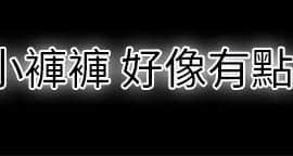 情迷住辦 1-43話[完結]_1-43_0232