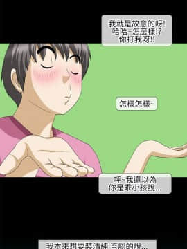 情迷住辦 1-43話[完結]_1-43_0234