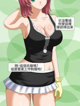 情迷住辦 1-43話[完結]_1-43_0263